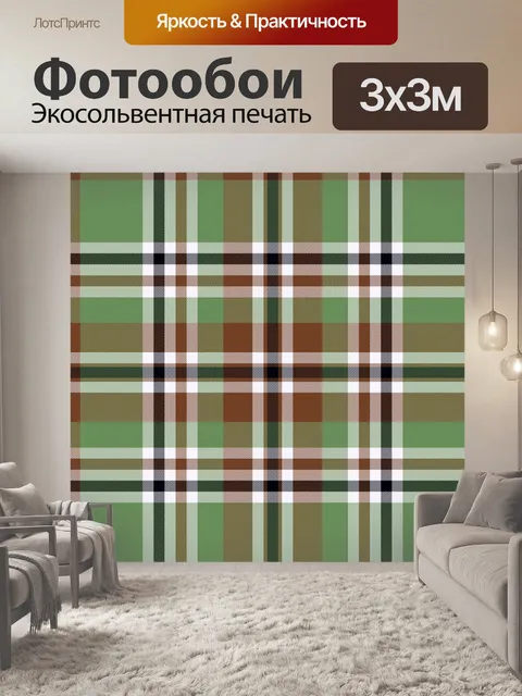 Фотообои Клетчатый узор фона текстиля