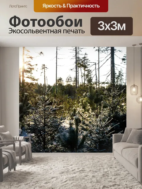 Фотообои Растения