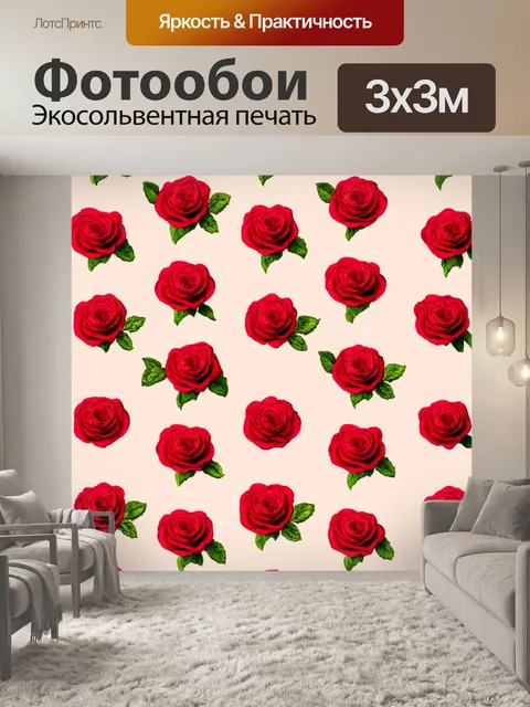 Фотообои розы в стиле флэт, повторяющийся узор на светлом фоне для уютной атмосферы