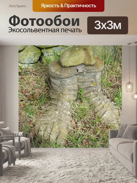Фотообои Шотландия