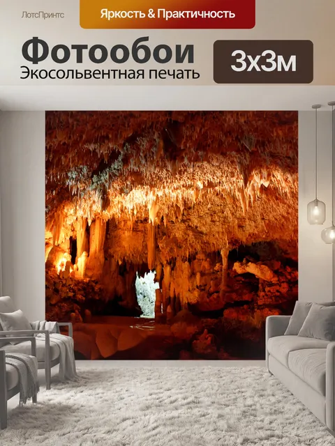 Фотообои Пещера в Барбадосе