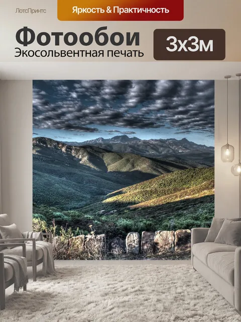 Фотообои Пейзаж