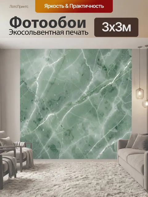 Фотообои Мятный мрамор с белыми прожилками