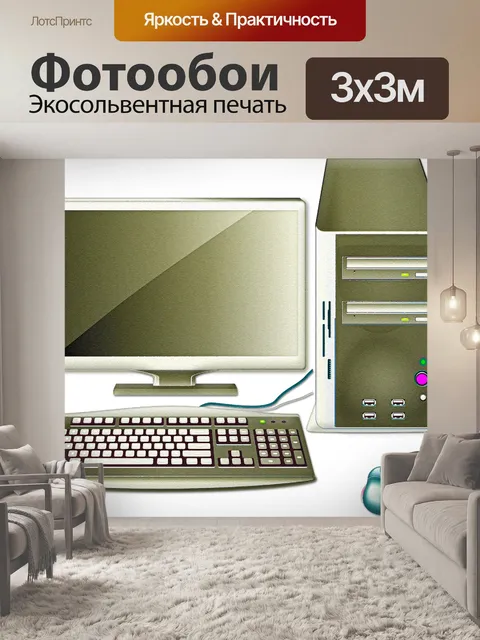 Фотообои Компьютерное изображение 3