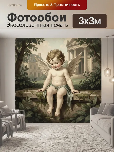 Фотообои Ангелочек в саду у усадьбы