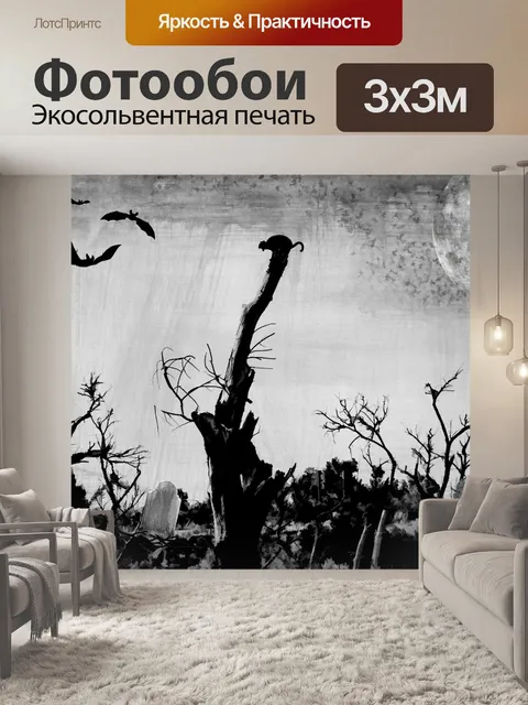 Фотообои Хэллоуин кошка и летучие мыши