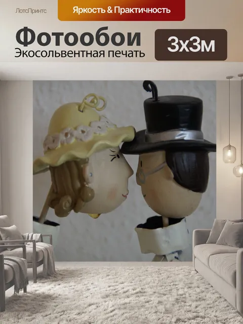 Фотообои Мало