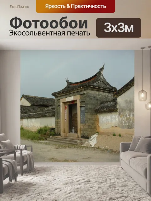 Фотообои Longyan
