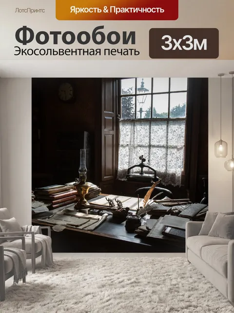 Фотообои Урожай Управление юрисконсульта