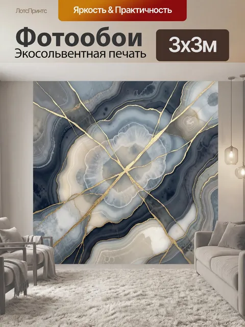 Фотообои Абстрактный мрамор с золотыми линиями