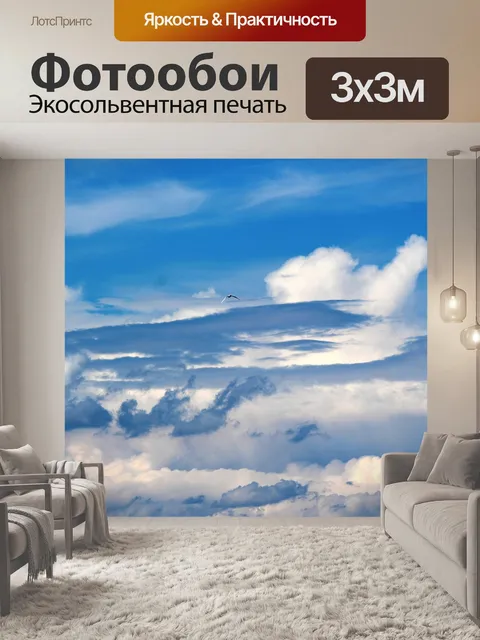 Фотообои Настроение