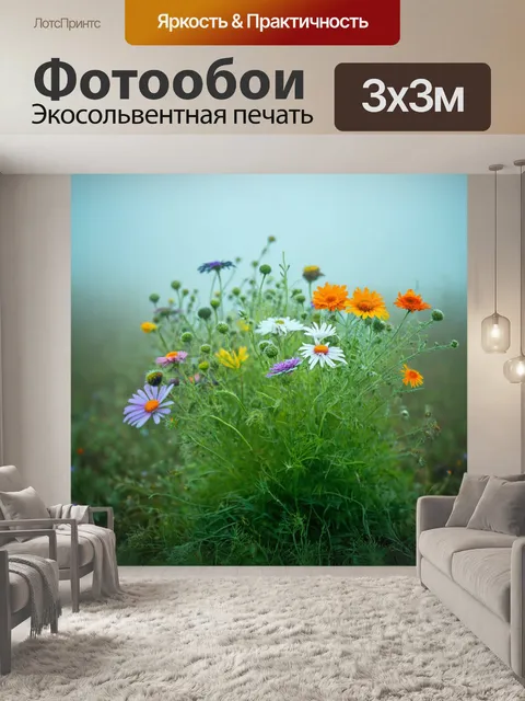 Фотообои туман в стиле ретро: букет диких цветов, видимых лишь сквозь малый слой тумана