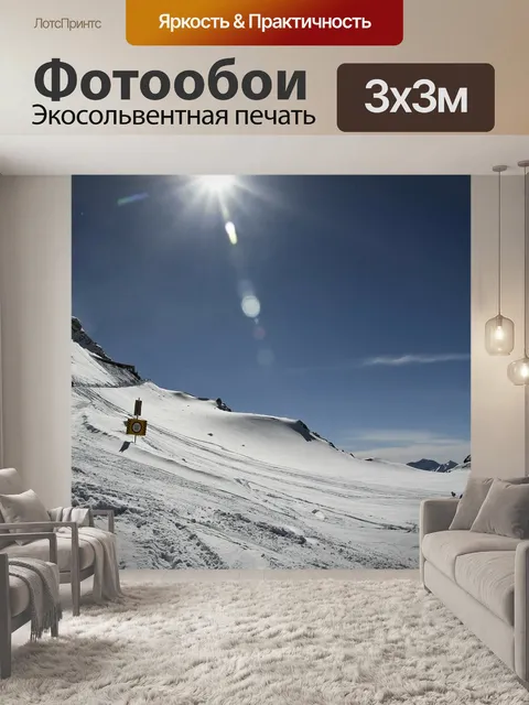Фотообои Природа