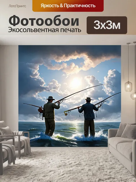 Фотообои мистическое небо с рыбаками с практическими снастями на фоне вечной природы
