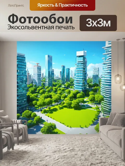 Фотообои город в стиле полигональный с зелеными парками и современными зданиями