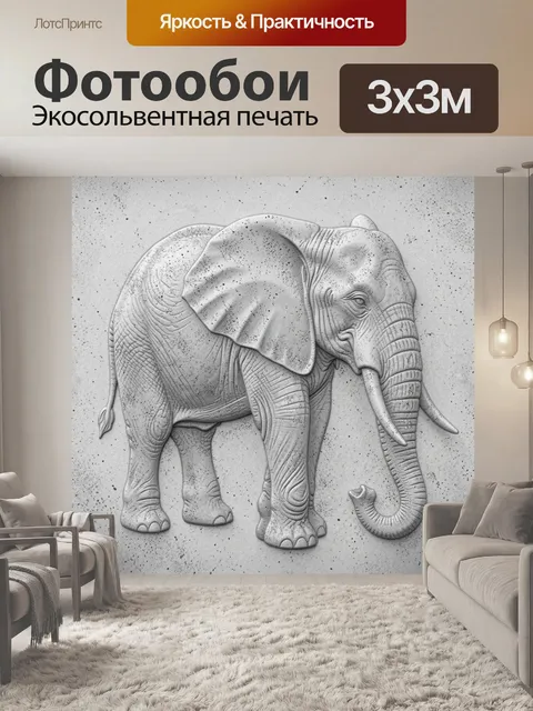 Фотообои Слоники в гравюре на сером
