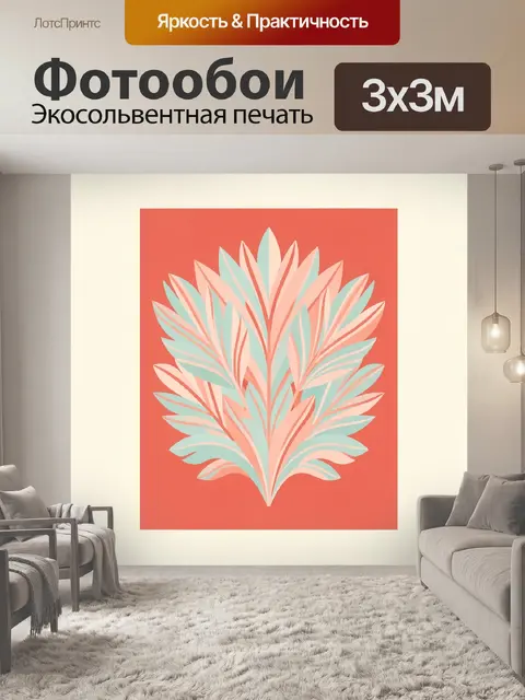 Фотообои Тропические листья в пастельных тонах