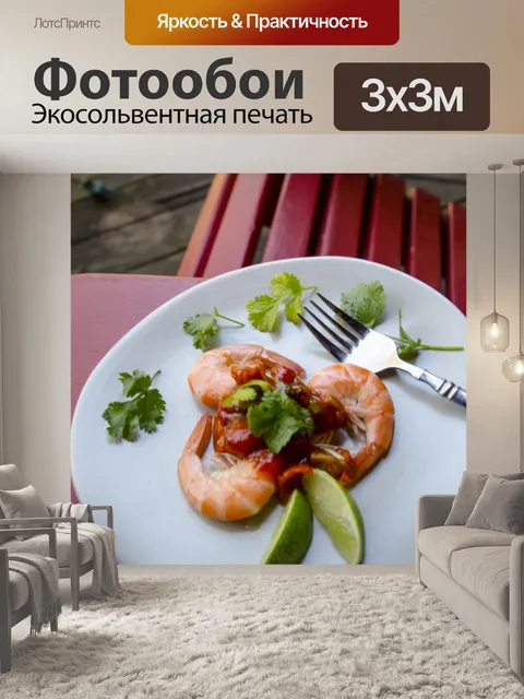 Фотообои Покрытием креветок