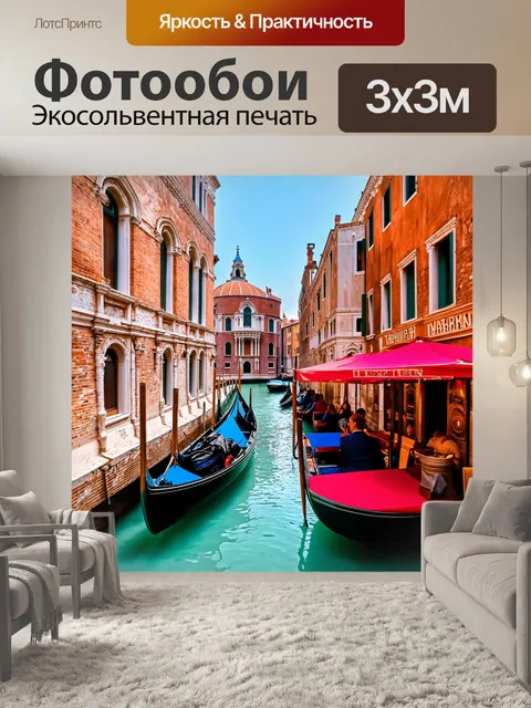Фотообои венеция, где гордость архитектуры венеции проявляется в величественных соборах и уютных кафе…