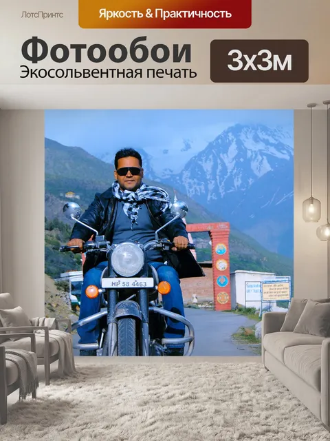 Фотообои Гора