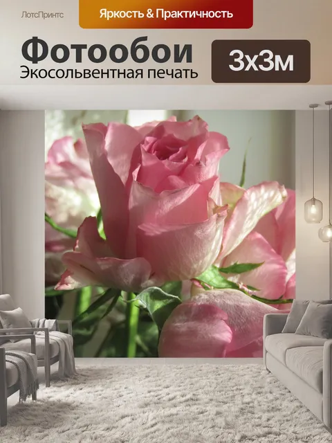 Фотообои Розовые розы