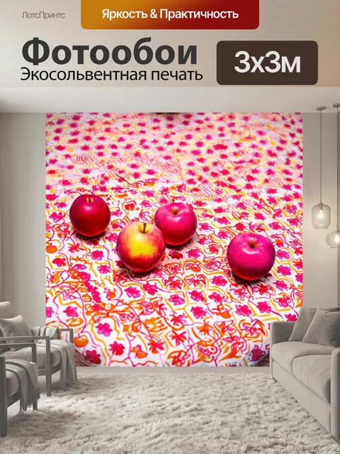 Фотообои розовые фрукты на скатерти с ярким узором, создающие праздничное настроение