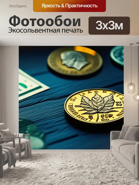 Фотообои кошелек, полный денег, с антикварной монетой