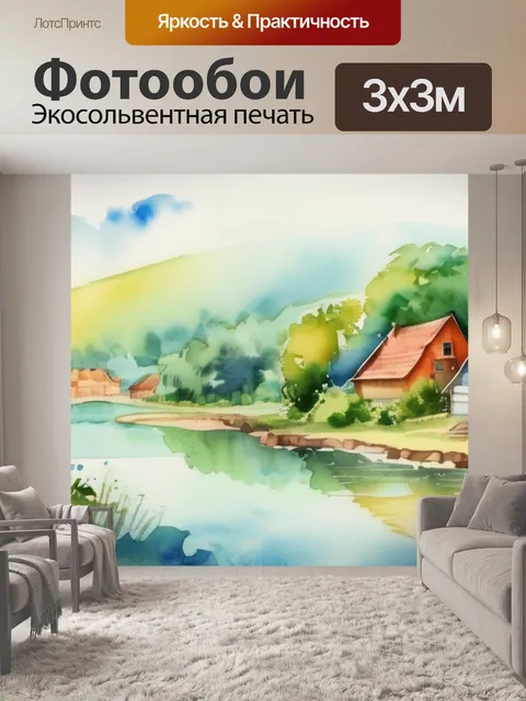 Фотообои природа лето деревня