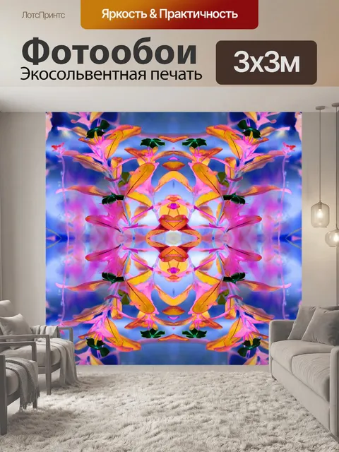 Фотообои игривые листья в цвете