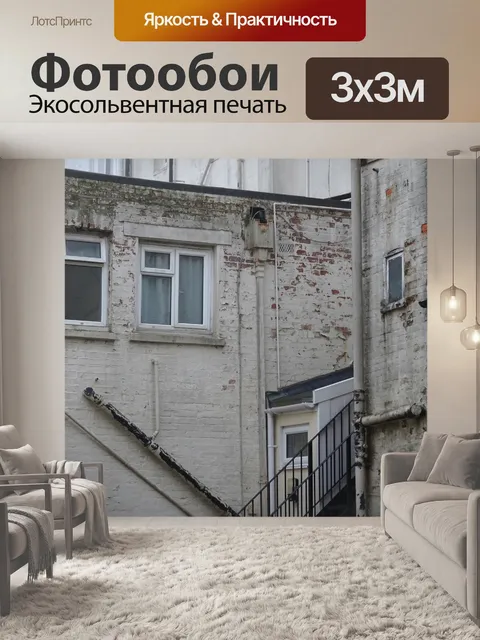 Фотообои Назад старого здания