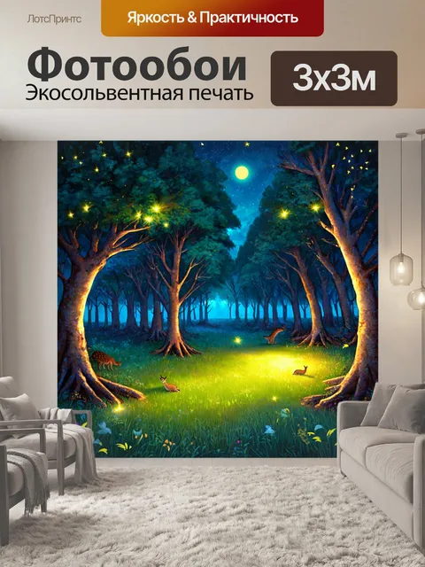 Фотообои ночь в стиле пастельный рисунок, уютный лес с ночными существами, светлячки, мягкое освещение, спокойствие
