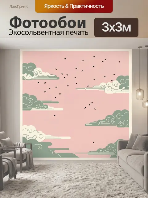 Фотообои Птицы среди облаков в небе
