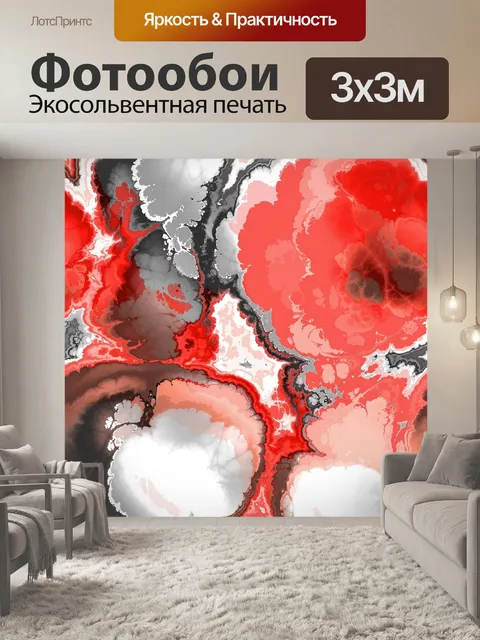 Фотообои Абстракция 90
