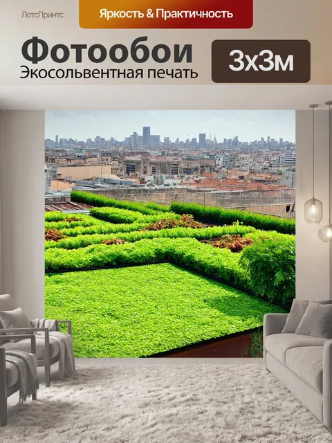 Фотообои зеленые в стиле фотореализм, зеленая крыша с садами на фоне старинного городского пейзажа