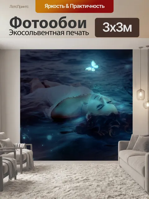 Фотообои Бабочка