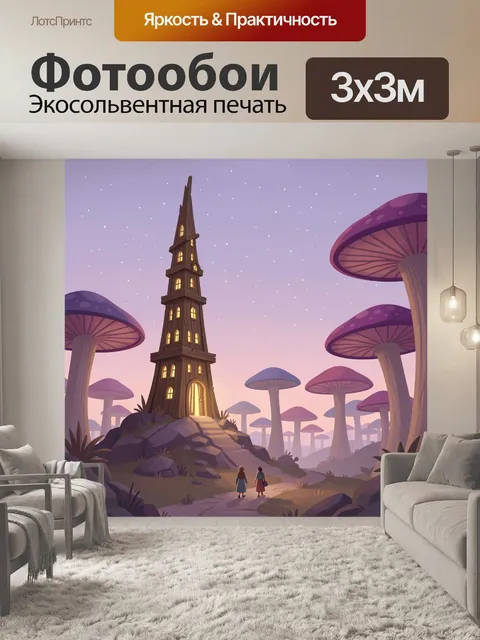 Фотообои Волшебный лес с башней