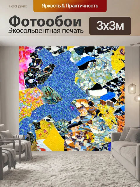 Фотообои абстракция в стиле двухмерная иллюстрация с техникой коллажа