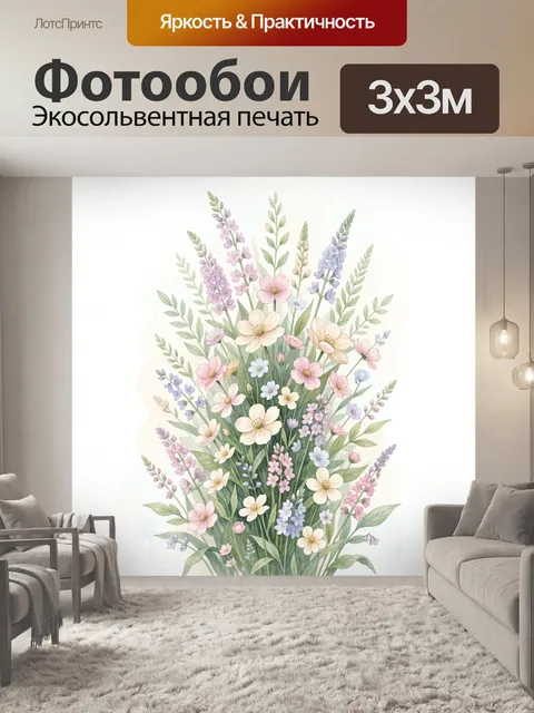 300 × 300 см · Экосольвентная печать