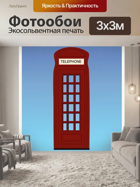 Фотообои Плакат о путешествии в Лондон, Англия