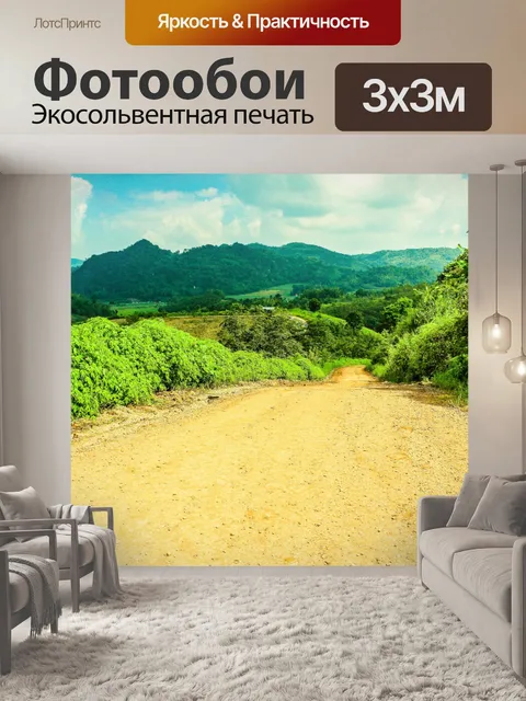 Фотообои гора в Loie Таиланде