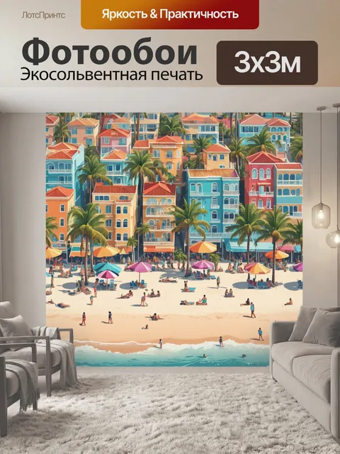 Фотообои город в стиле вектор, пляжный город с пальмами и людьми на пляже
