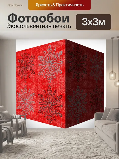 Фотообои Подарочная коробка в красном бархате