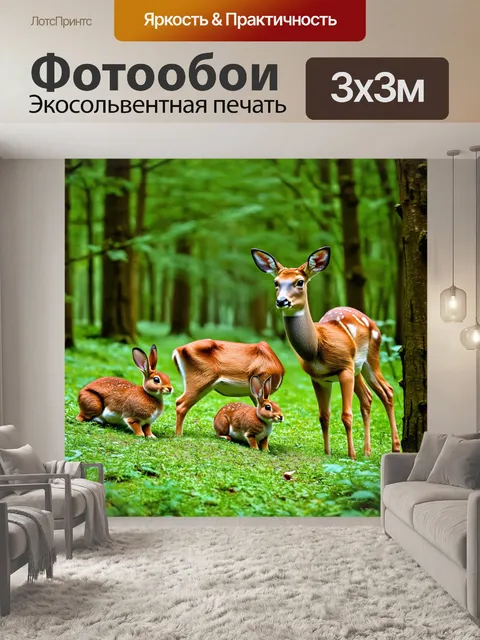 Фотообои лес с дикими животными, такими как олени и зайцы, на лесной поляне
