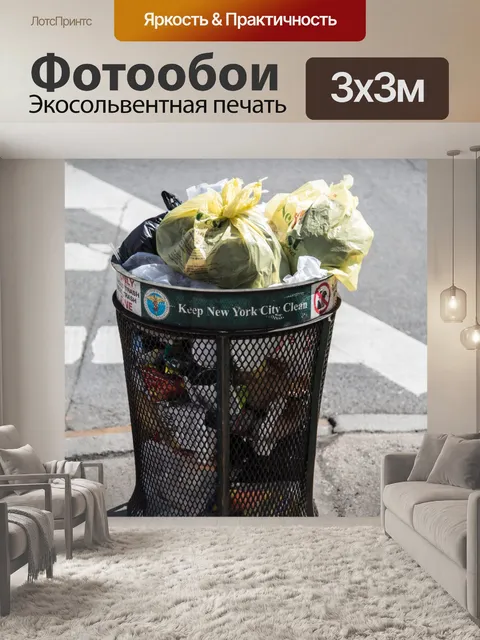 Фотообои Полный Bin