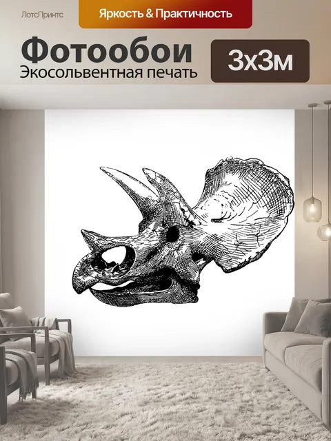 Фотообои Винтаж Клипарт Динозавр Трицератопс