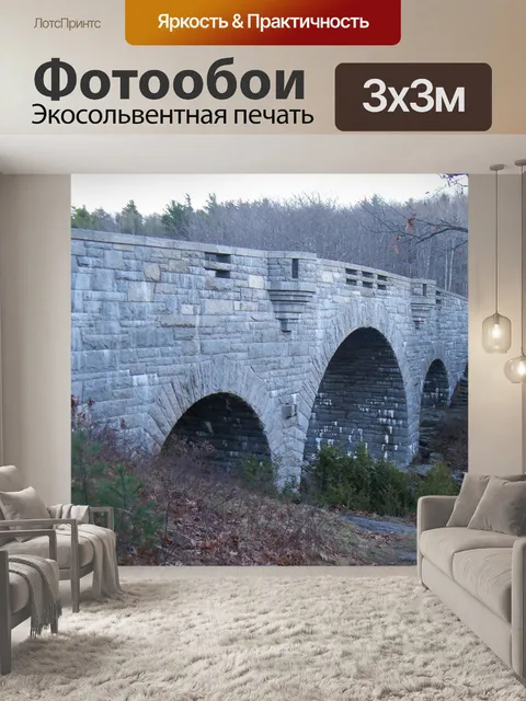 Фотообои Duck Brook Bridge