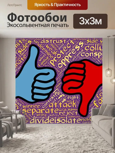 Фотообои Конкурс