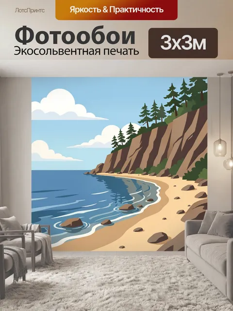 Фотообои Скалистый морской берег с соснами