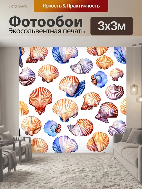Фотообои паттерн с прекрасными морскими раковинами, создающими нежный и спокойный эффект