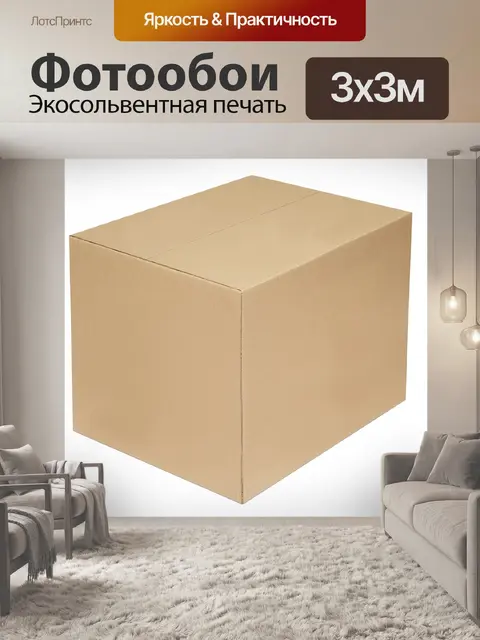 Фотообои Бумажная коробка